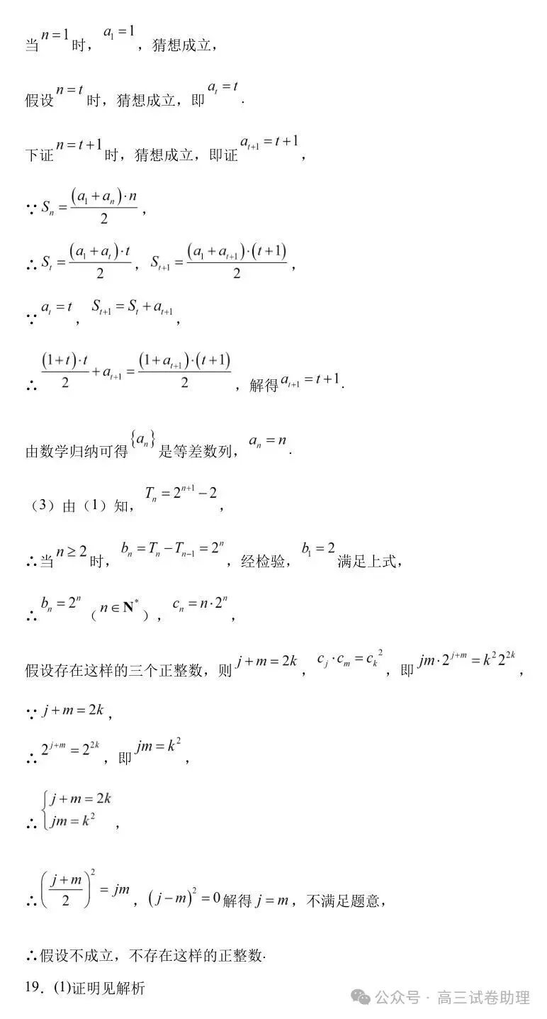 2026届广东省肇庆市高三上学期第一次模拟考试-第18张图片-四季读书网 2026届广东省肇庆市高三上学期第一次模拟考试-第18张图片-四季读书网