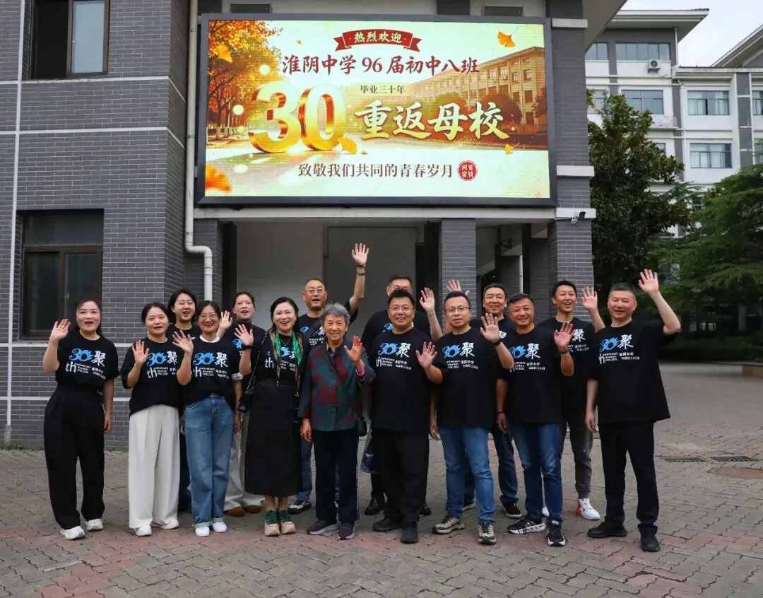 1996届初三(8)班毕业三十周年返校纪实-第7张图片-四季读书网 1996届初三(8)班毕业三十周年返校纪实-第7张图片-四季读书网