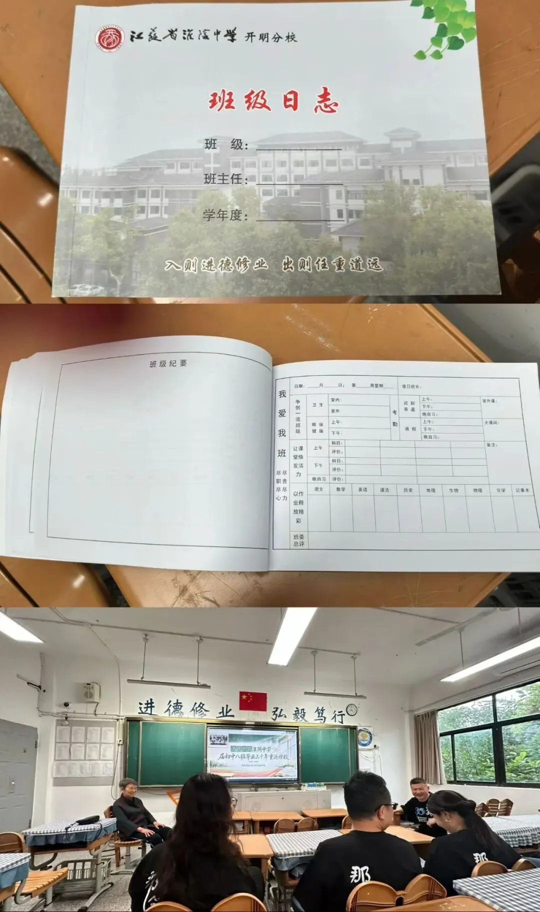 1996届初三(8)班毕业三十周年返校纪实-第8张图片-四季读书网 1996届初三(8)班毕业三十周年返校纪实-第8张图片-四季读书网