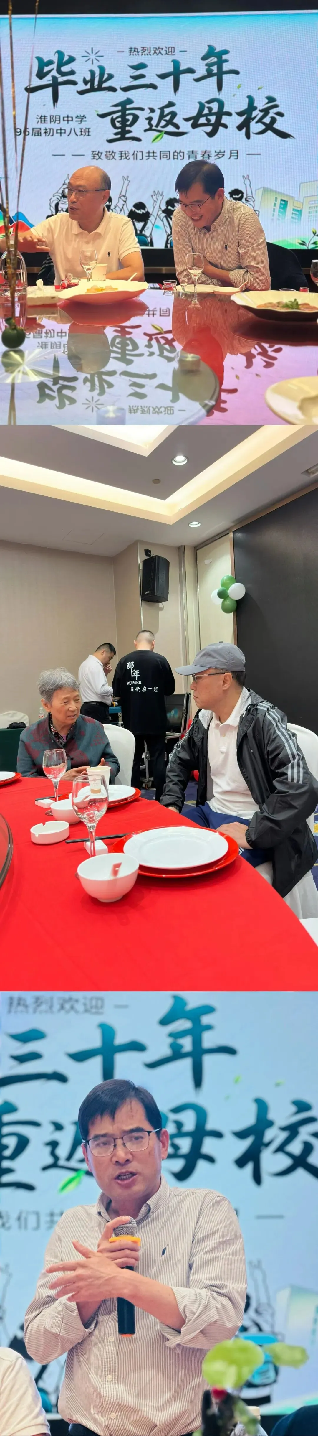 1996届初三(8)班毕业三十周年返校纪实-第12张图片-四季读书网 1996届初三(8)班毕业三十周年返校纪实-第12张图片-四季读书网
