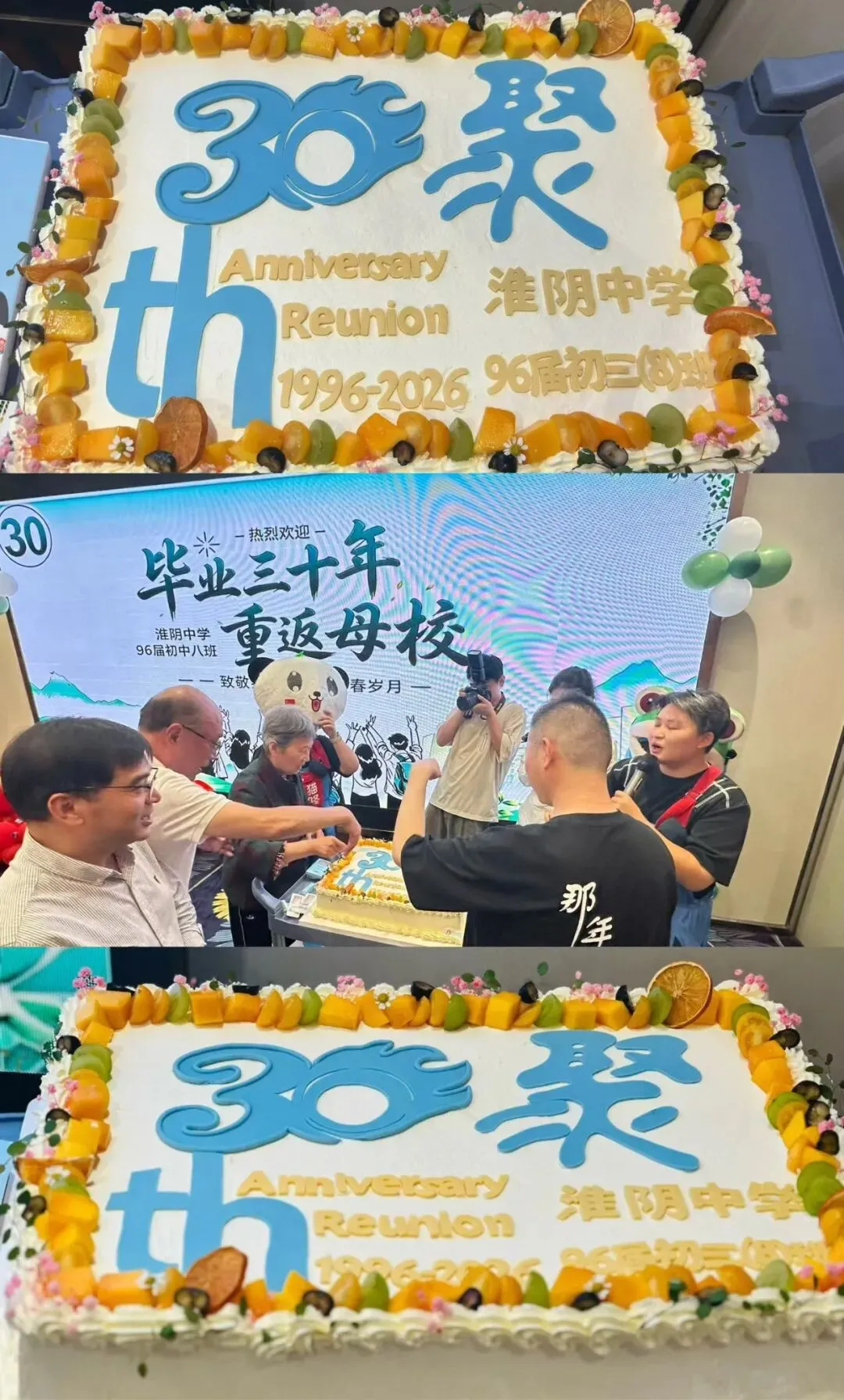 1996届初三(8)班毕业三十周年返校纪实-第15张图片-四季读书网 1996届初三(8)班毕业三十周年返校纪实-第15张图片-四季读书网