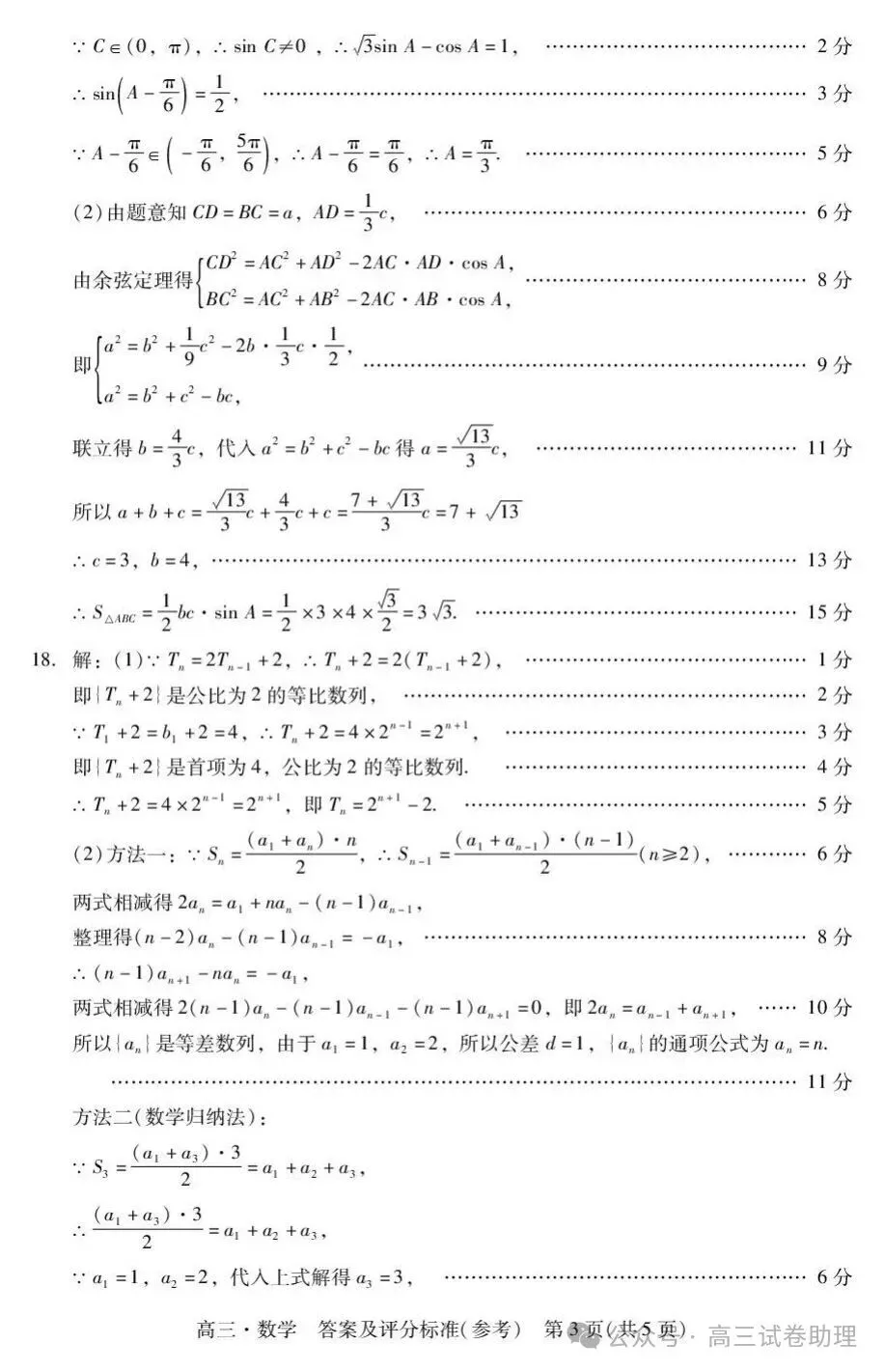 2026届广东省肇庆市高三上学期第一次模拟考试-第28张图片-四季读书网 2026届广东省肇庆市高三上学期第一次模拟考试-第28张图片-四季读书网