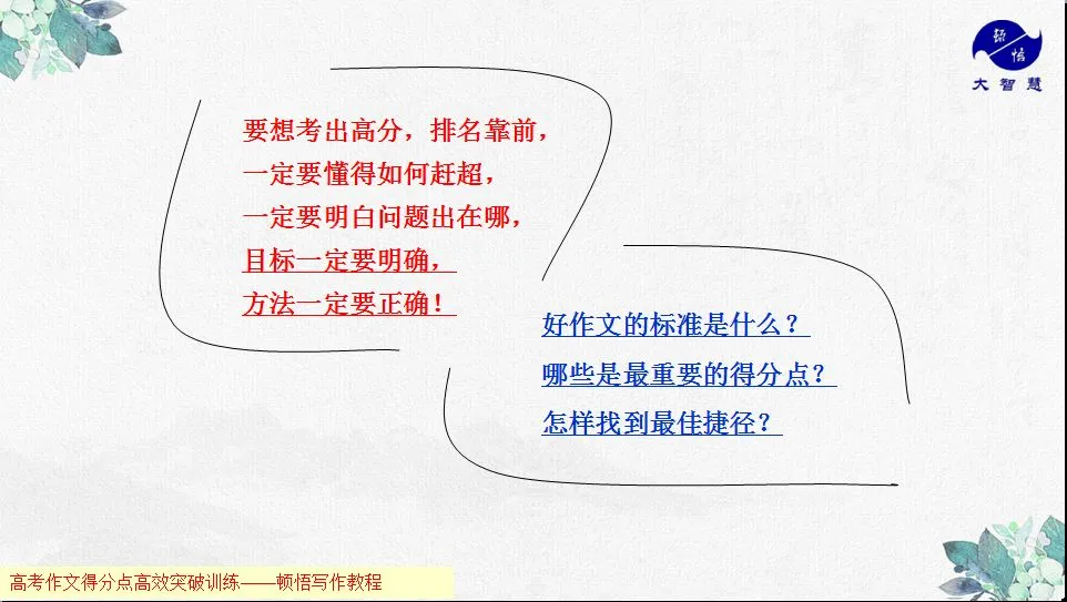 怎样在中高考语文中得高分?-第2张图片-四季读书网