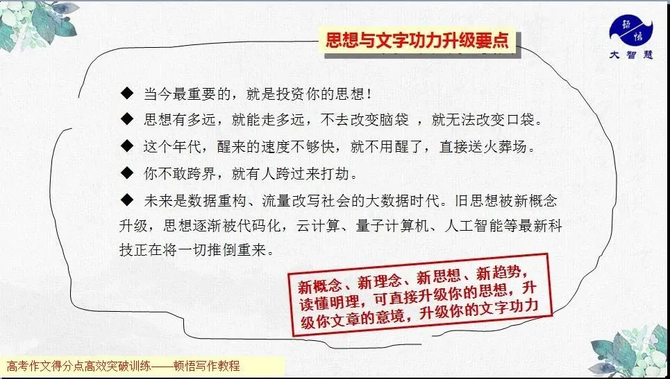 怎样在中高考语文中得高分?-第3张图片-四季读书网