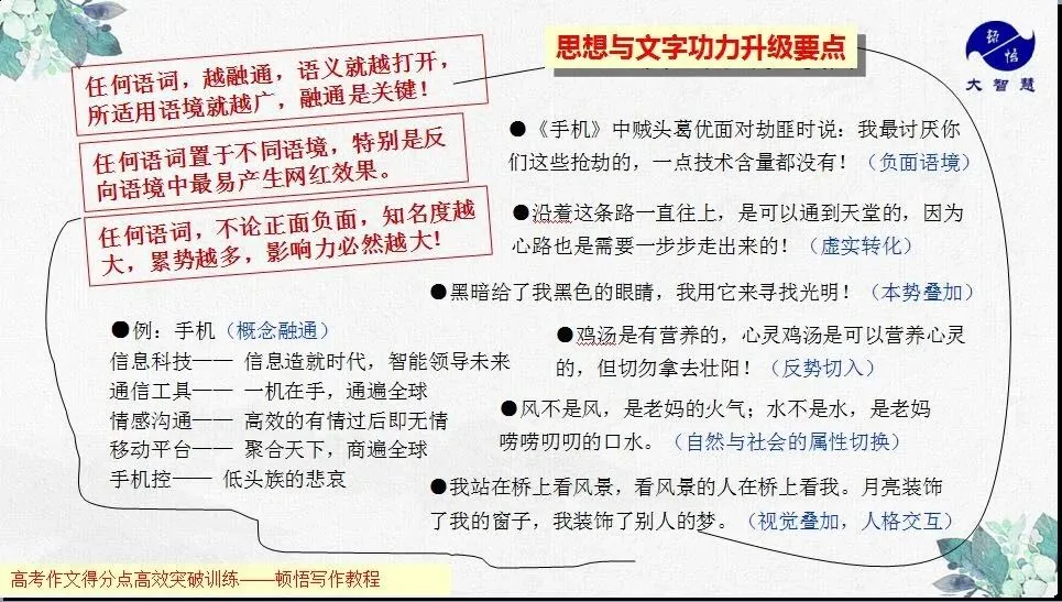 怎样在中高考语文中得高分?-第7张图片-四季读书网