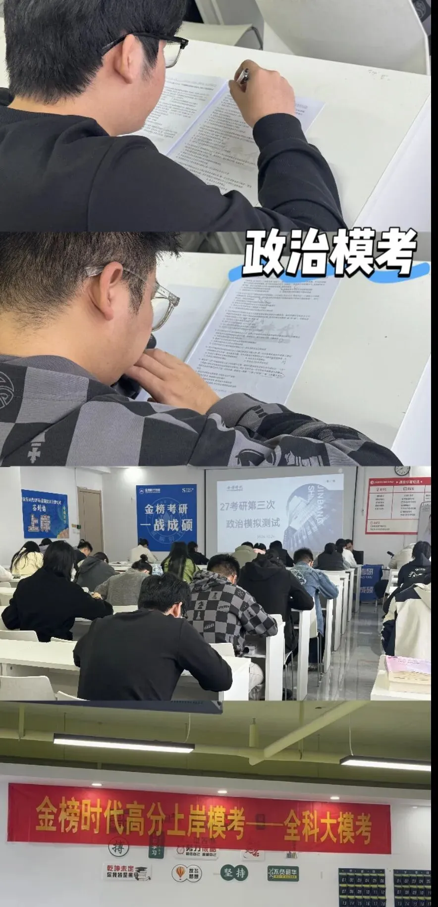 全真模考砺锋芒|金榜时代全科大模考今日开考!-第2张图片-四季读书网 全真模考砺锋芒|金榜时代全科大模考今日开考!-第2张图片-四季读书网