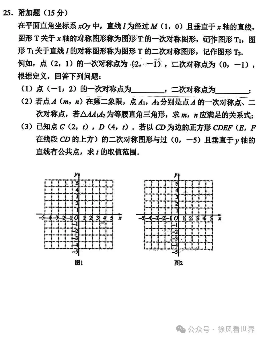 荆楚联盟,数学八上期中考试卷,超详细答案-第6张图片-四季读书网