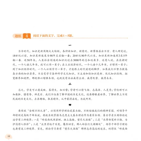高考语文《解析册》和《习题册》-第2张图片-四季读书网