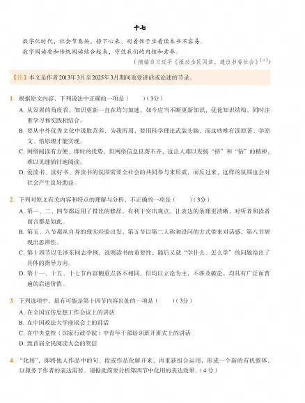 高考语文《解析册》和《习题册》-第4张图片-四季读书网