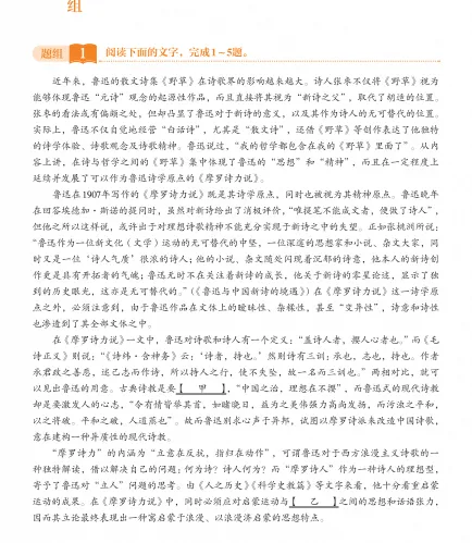 高考语文《解析册》和《习题册》-第5张图片-四季读书网