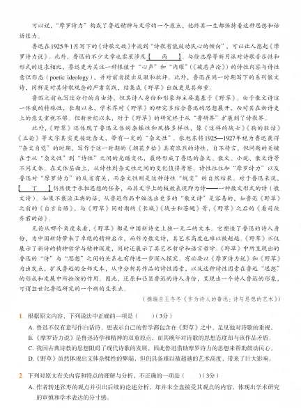 高考语文《解析册》和《习题册》-第6张图片-四季读书网