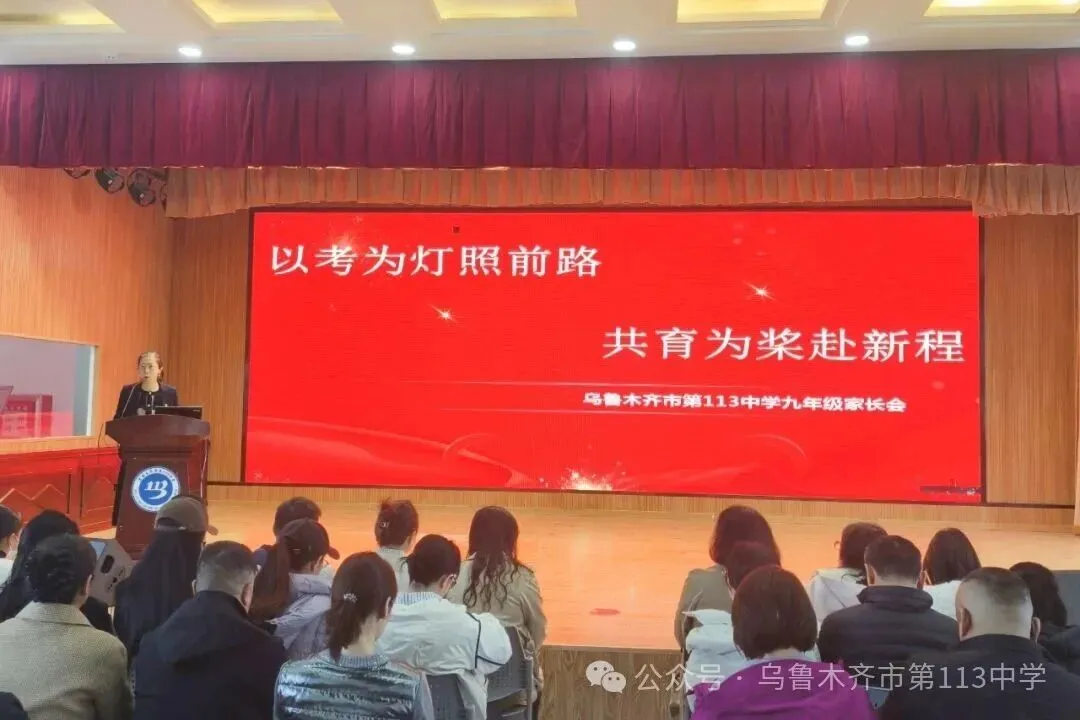 砺考明志 研学筑梦  家校聚力战中考-第42张图片-四季读书网