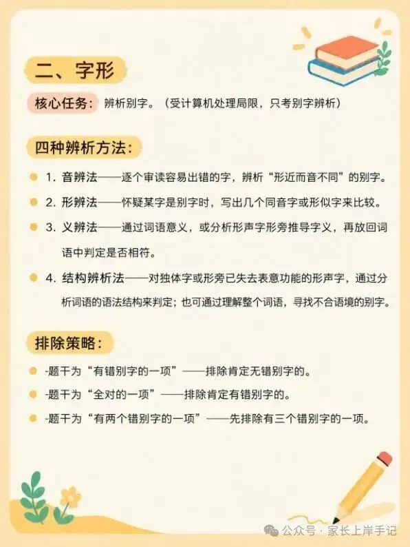 2027中考语文各题型答题技巧|可打印-第4张图片-四季读书网
