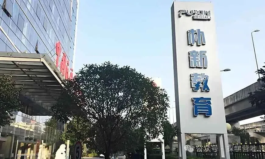 四川成都高考冲刺/艺考文化小班冲刺:成都朴新教育-第1张图片-四季读书网