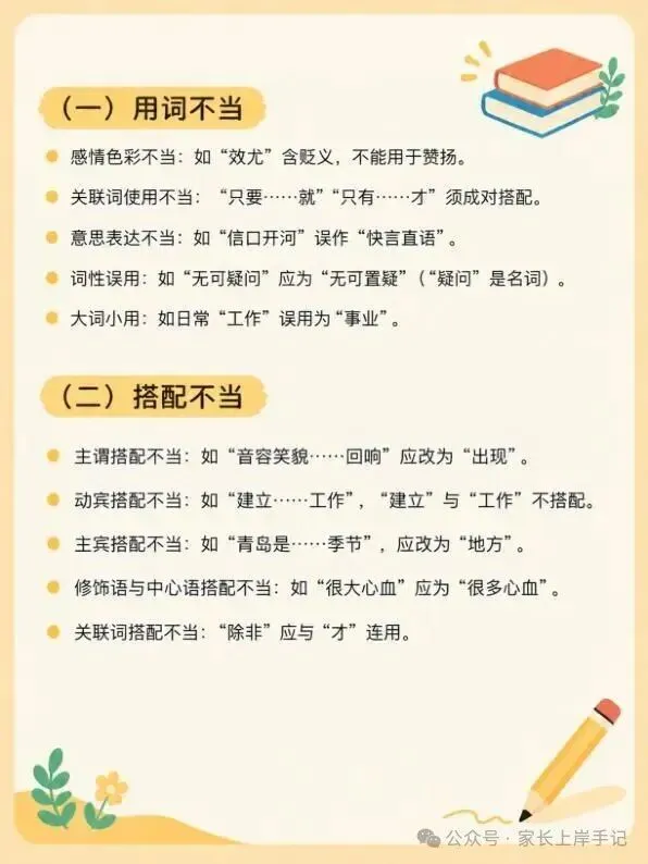 2027中考语文各题型答题技巧|可打印-第7张图片-四季读书网