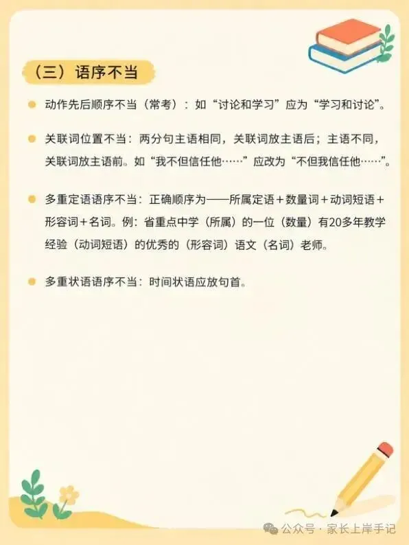 2027中考语文各题型答题技巧|可打印-第8张图片-四季读书网
