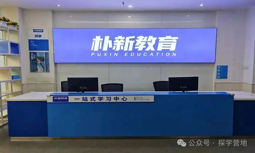 四川成都高考冲刺/艺考文化小班冲刺:成都朴新教育-第4张图片-四季读书网