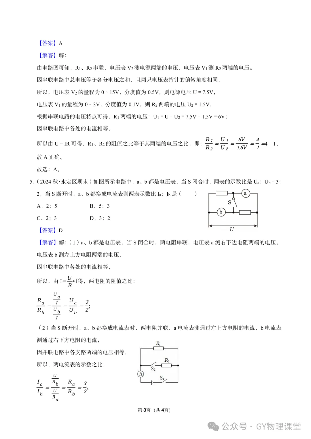 初三秋季第5讲教学反馈-第10张图片-四季读书网 初三秋季第5讲教学反馈-第10张图片-四季读书网