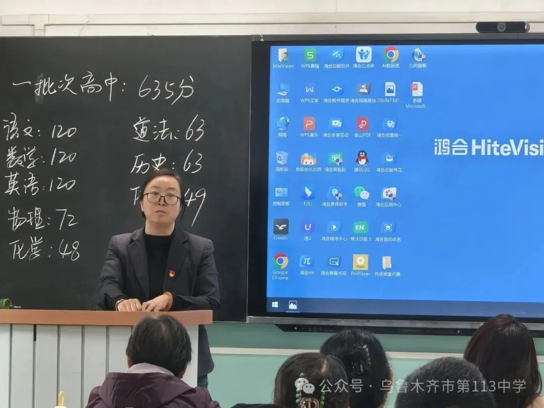 砺考明志 研学筑梦  家校聚力战中考-第58张图片-四季读书网