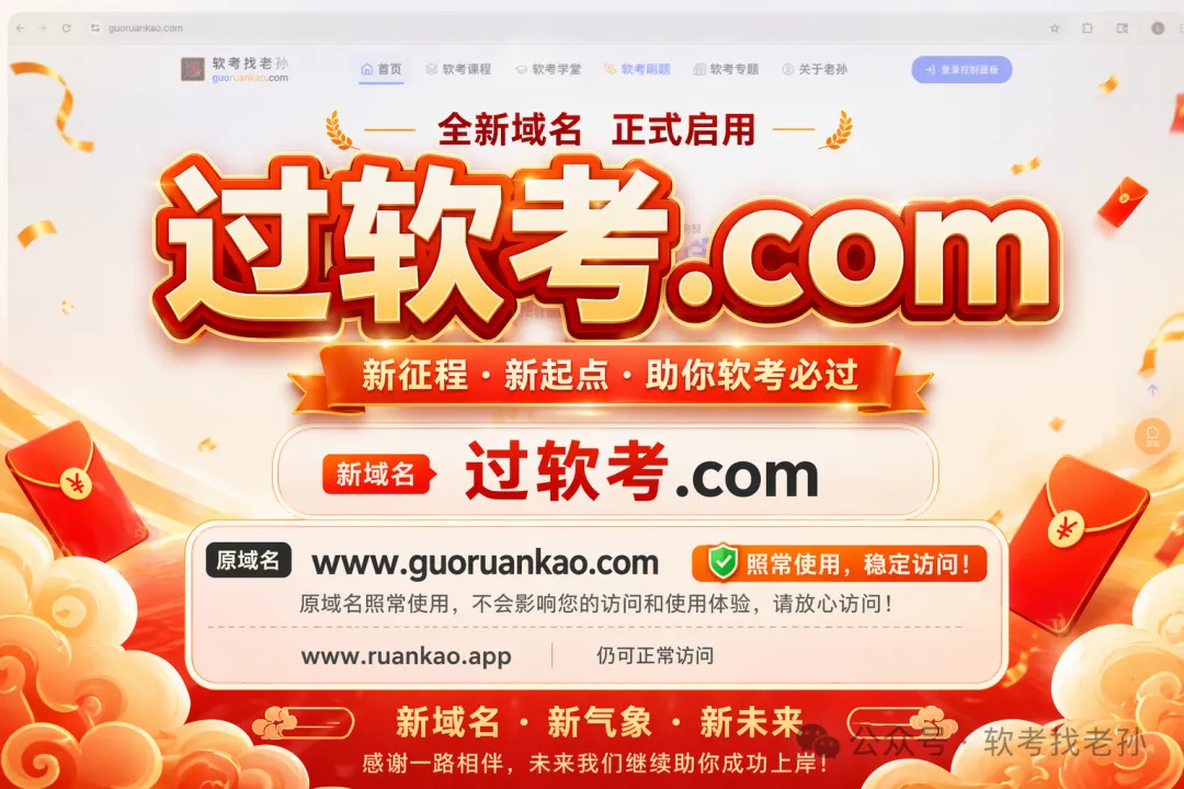 2027高项免费连载·第002篇:真题速评(一):新技术板块的选择题,干扰项是怎么造出来的-第4张图片-四季读书网