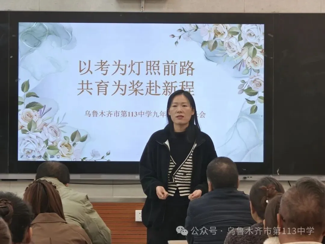 砺考明志 研学筑梦  家校聚力战中考-第60张图片-四季读书网