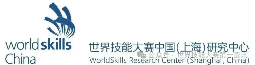 2026 世界技能大赛真题 | 工业设计技术-第1张图片-四季读书网