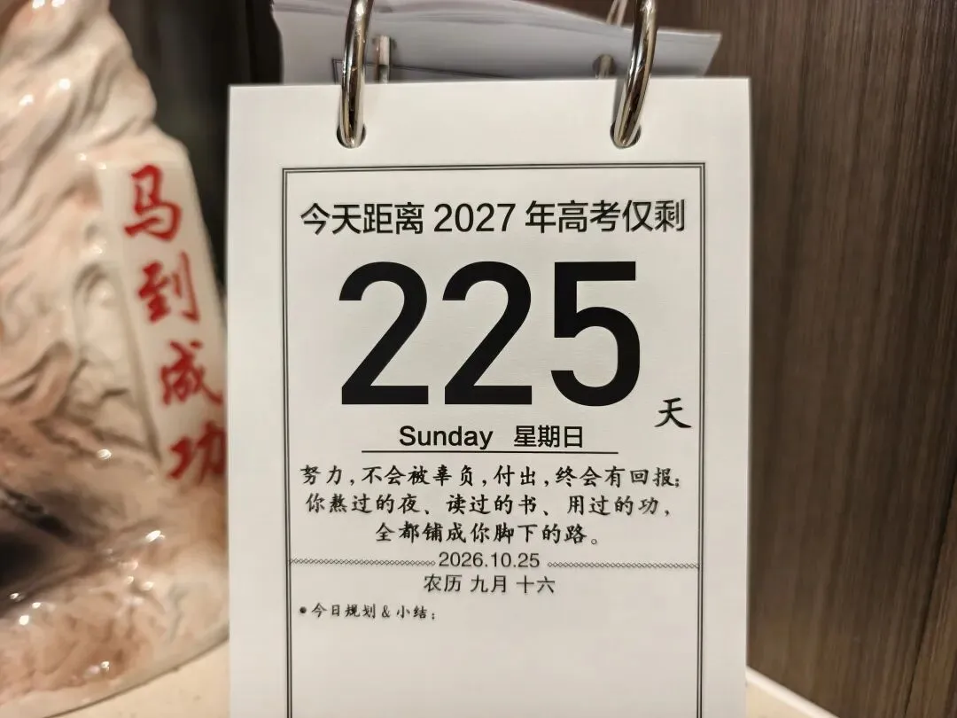 高考倒计时225:高三的爸爸说:我忍-第1张图片-四季读书网