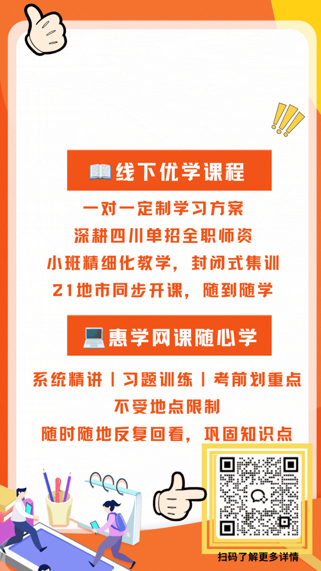 紧急自查!单招同学别翻车|高考报名≠完事-第8张图片-四季读书网