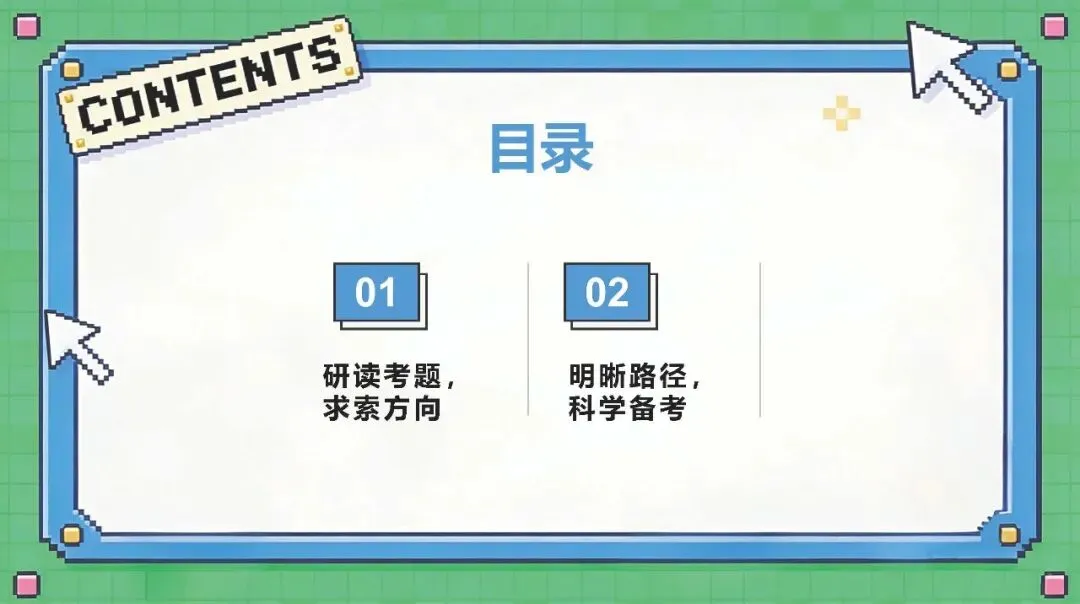 从2026云南省中考英语看备考教学与复习-第13张图片-四季读书网