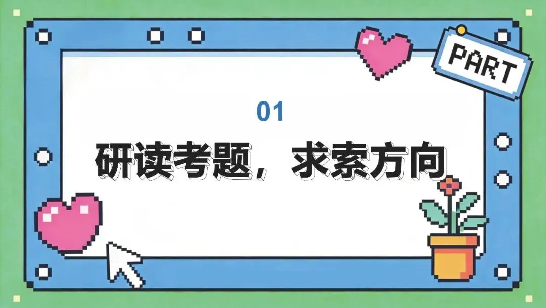 从2026云南省中考英语看备考教学与复习-第14张图片-四季读书网
