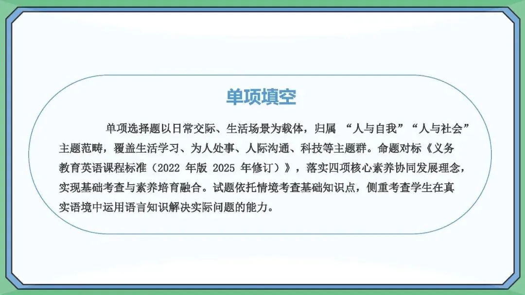 从2026云南省中考英语看备考教学与复习-第15张图片-四季读书网