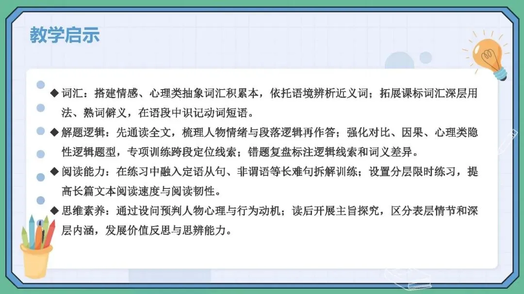 从2026云南省中考英语看备考教学与复习-第20张图片-四季读书网