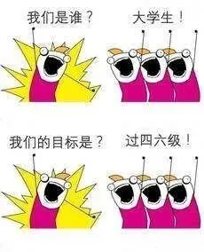 四六级模拟考试,它来了!-第12张图片-四季读书网 四六级模拟考试,它来了!-第12张图片-四季读书网