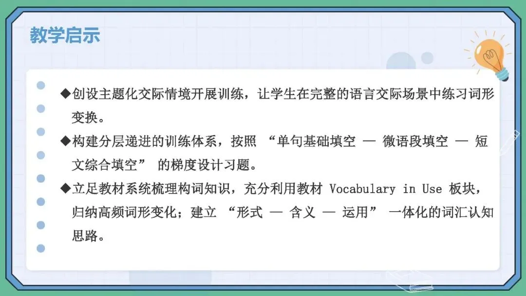 从2026云南省中考英语看备考教学与复习-第30张图片-四季读书网