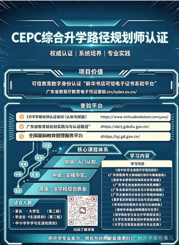 【中考】重磅!广州规划新增 10 万 + 公办普高学位,越秀 4 校受益-第2张图片-四季读书网 【中考】重磅!广州规划新增 10 万 + 公办普高学位,越秀 4 校受益-第2张图片-四季读书网