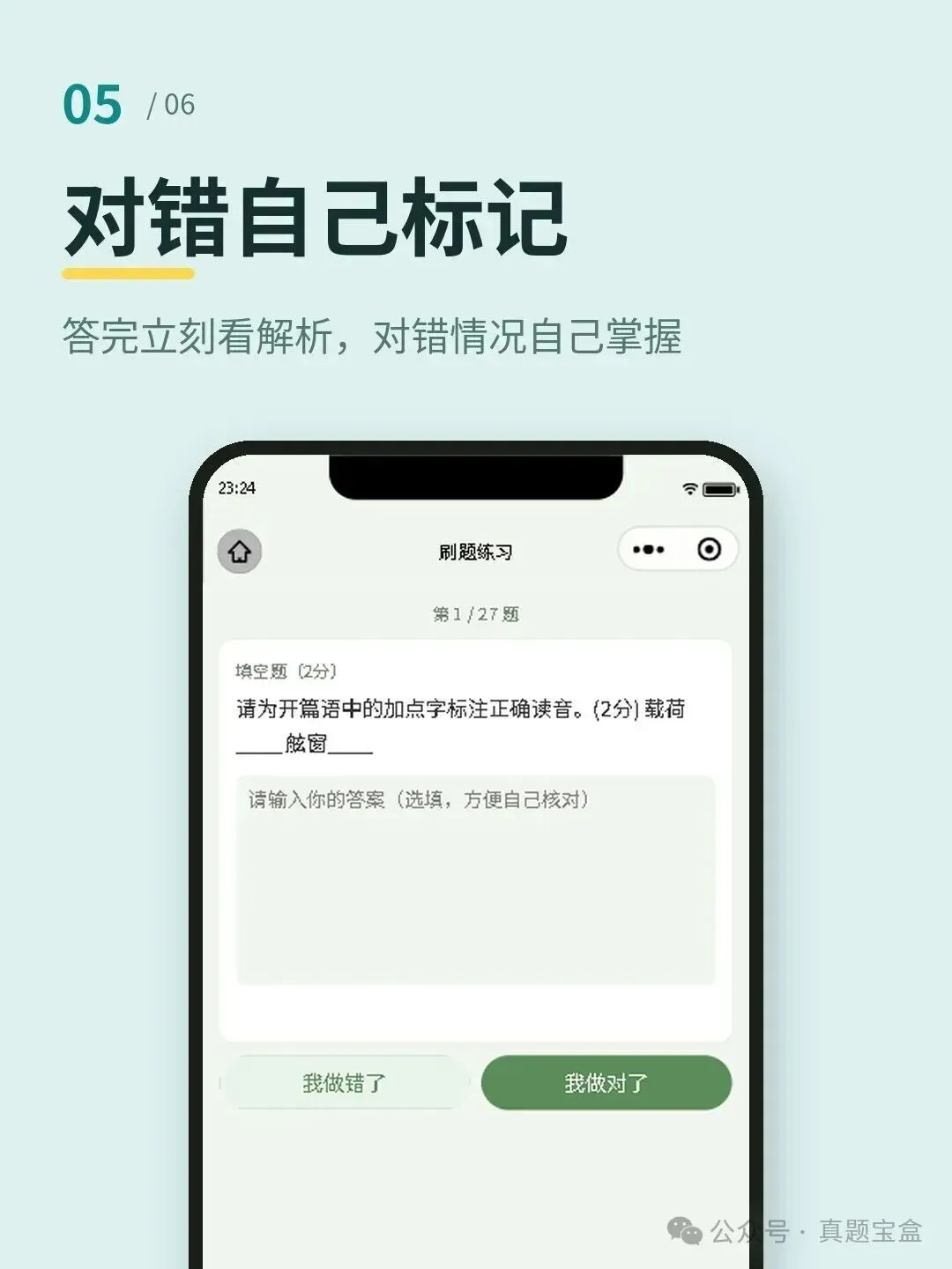 初三语文刷真题 这样刷不浪费-第5张图片-四季读书网 初三语文刷真题 这样刷不浪费-第5张图片-四季读书网