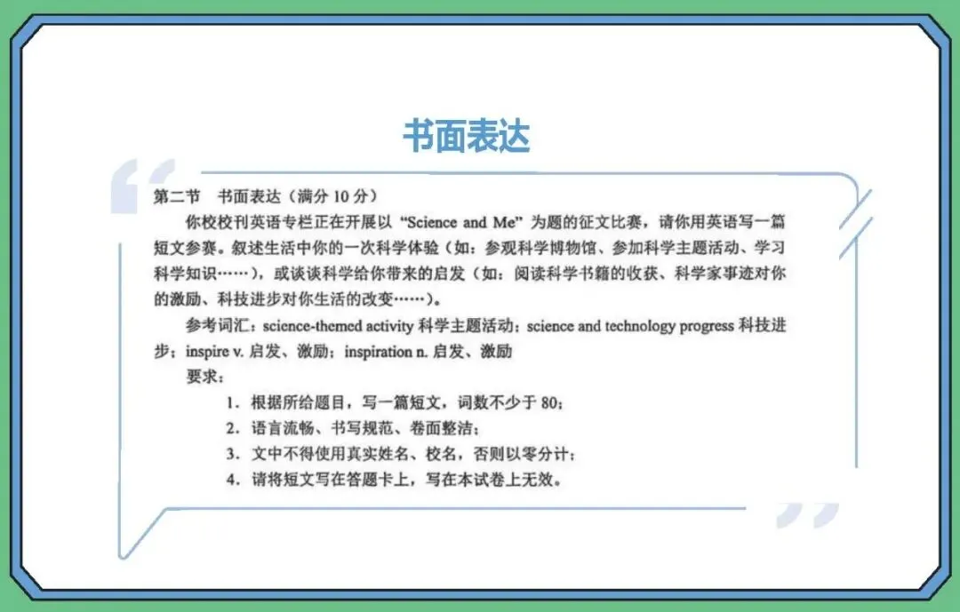 从2026云南省中考英语看备考教学与复习-第34张图片-四季读书网
