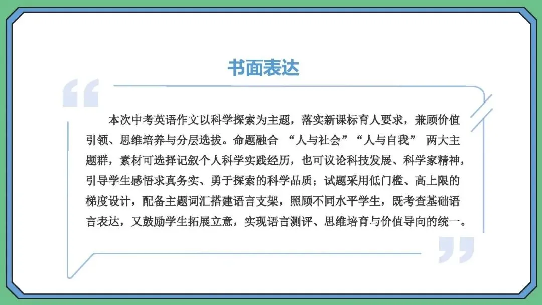 从2026云南省中考英语看备考教学与复习-第35张图片-四季读书网