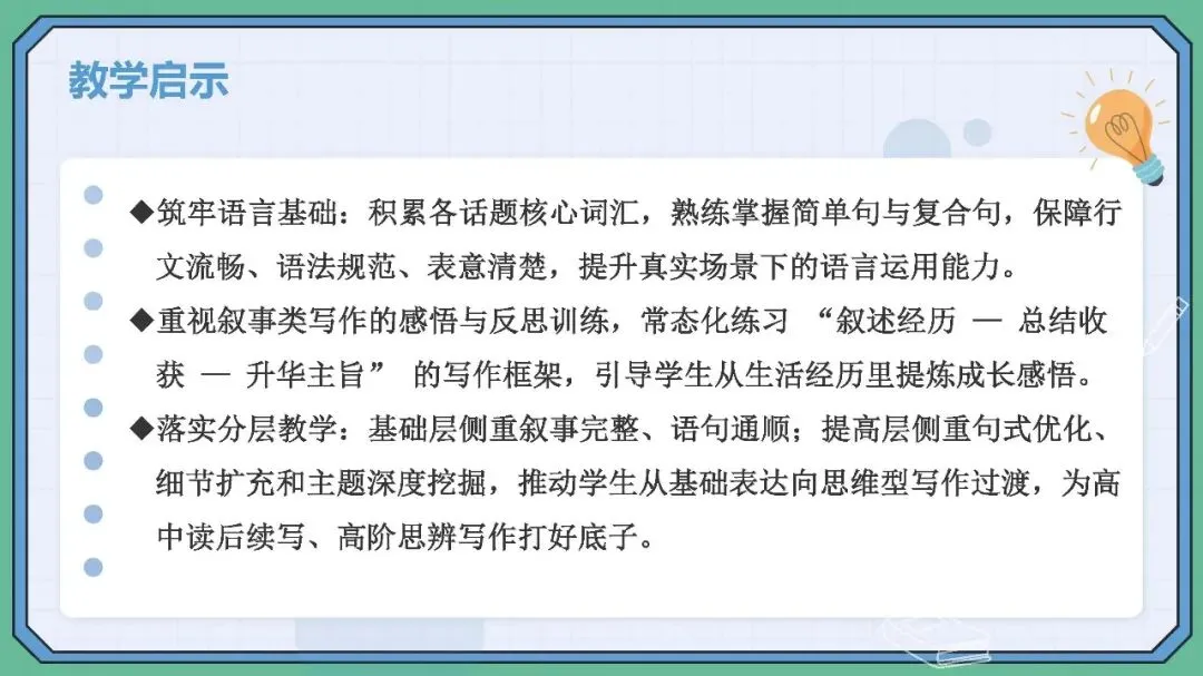 从2026云南省中考英语看备考教学与复习-第36张图片-四季读书网