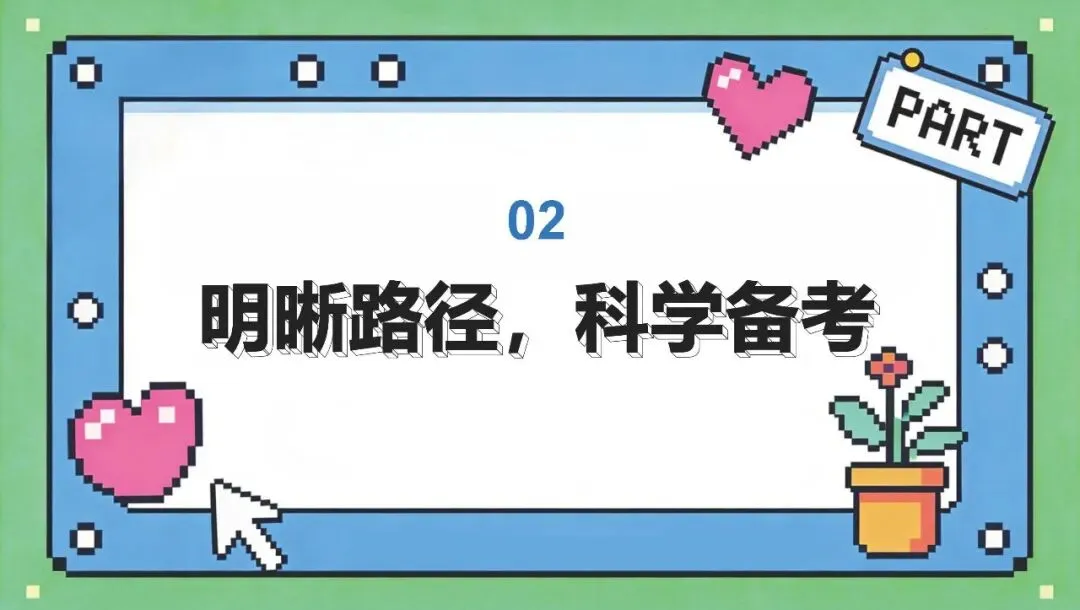 从2026云南省中考英语看备考教学与复习-第38张图片-四季读书网