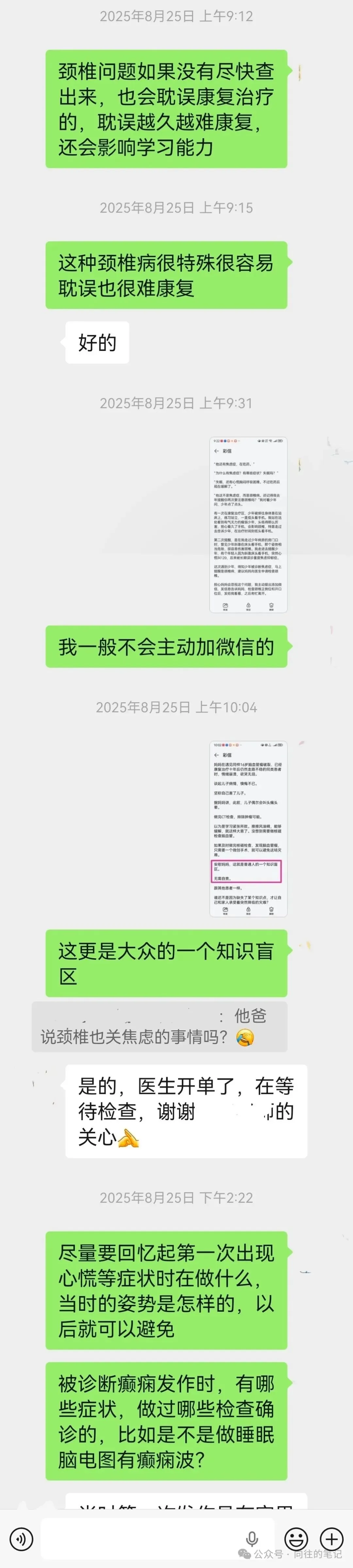 16岁中考少年突发脑溢血:比疾病更可怕的,是认知的盲区-第1张图片-四季读书网