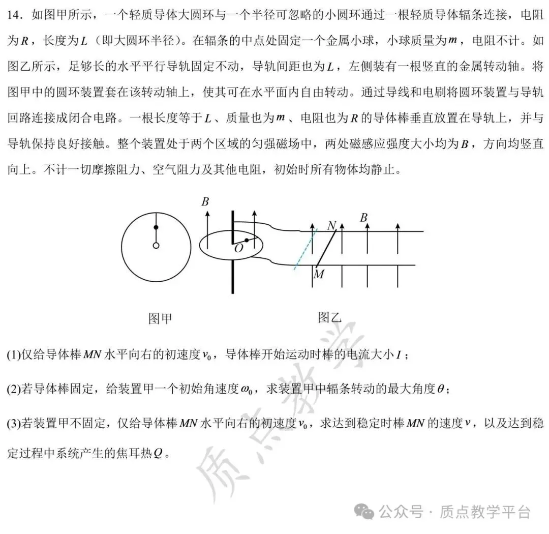 高考复习 | 长沙市长郡中学2026-2027学年高三上学期10月阶段检测(物理)-第9张图片-四季读书网