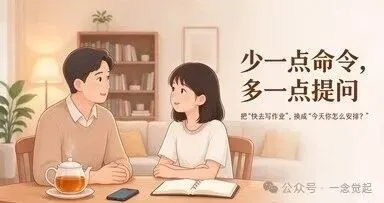 初二女孩一提到学习就发火、沉迷手机、作业应付,青春期厌学该怎么引导?-第2张图片-四季读书网 初二女孩一提到学习就发火、沉迷手机、作业应付,青春期厌学该怎么引导?-第2张图片-四季读书网