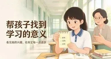 初二女孩一提到学习就发火、沉迷手机、作业应付,青春期厌学该怎么引导?-第4张图片-四季读书网 初二女孩一提到学习就发火、沉迷手机、作业应付,青春期厌学该怎么引导?-第4张图片-四季读书网