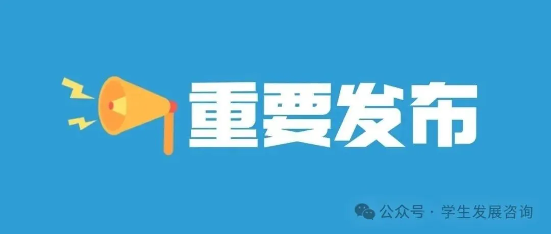 四川家长注意:怎么能上七中?不止中考647一条路!这6条通道,一半出分前就关窗-第13张图片-四季读书网