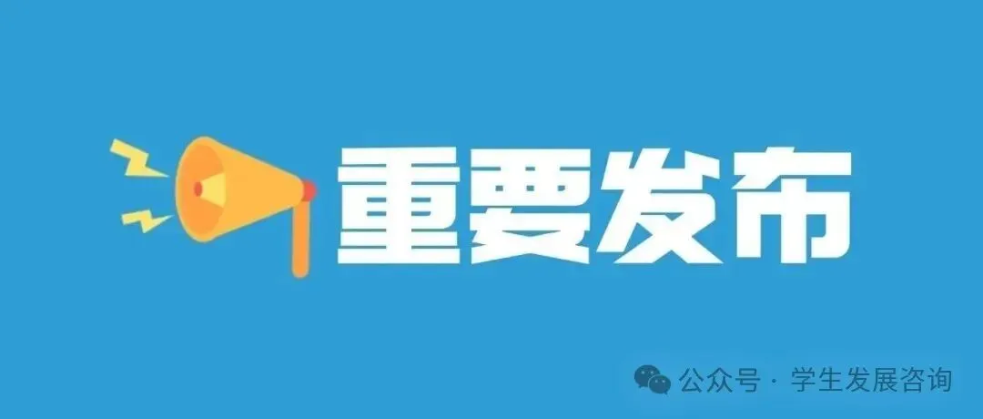 四川家长注意:怎么能上七中?不止中考647一条路!这6条通道,一半出分前就关窗-第15张图片-四季读书网
