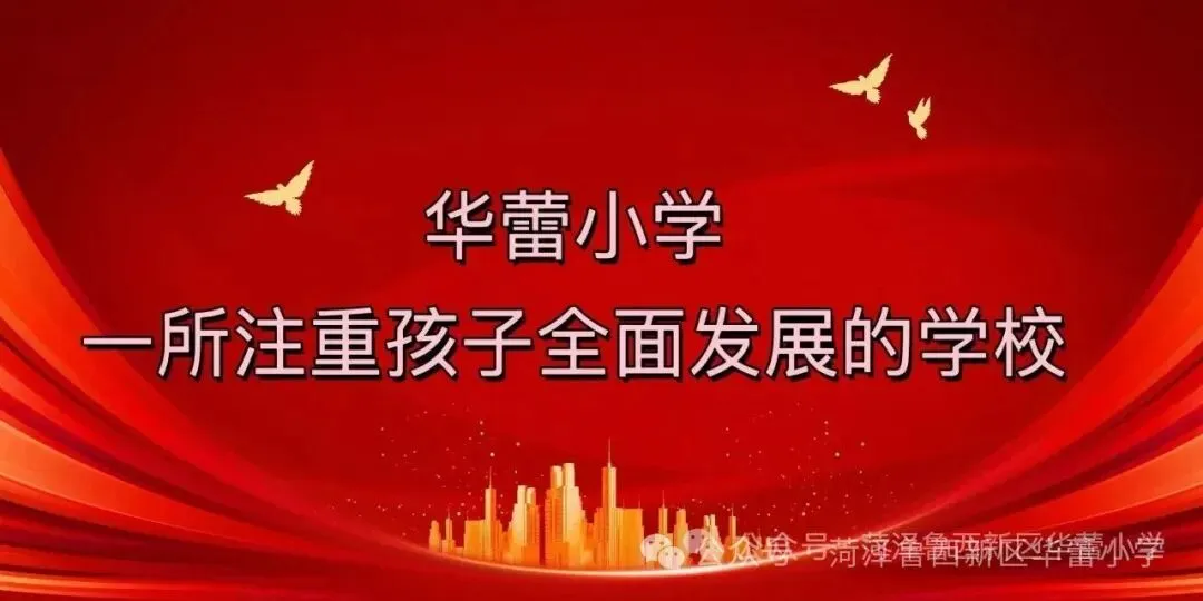 试卷上的专属勋章——华蕾小学精细化批改-第15张图片-四季读书网 试卷上的专属勋章——华蕾小学精细化批改-第15张图片-四季读书网