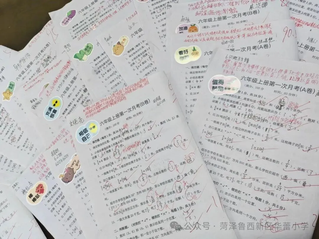 试卷上的专属勋章——华蕾小学精细化批改-第16张图片-四季读书网 试卷上的专属勋章——华蕾小学精细化批改-第16张图片-四季读书网