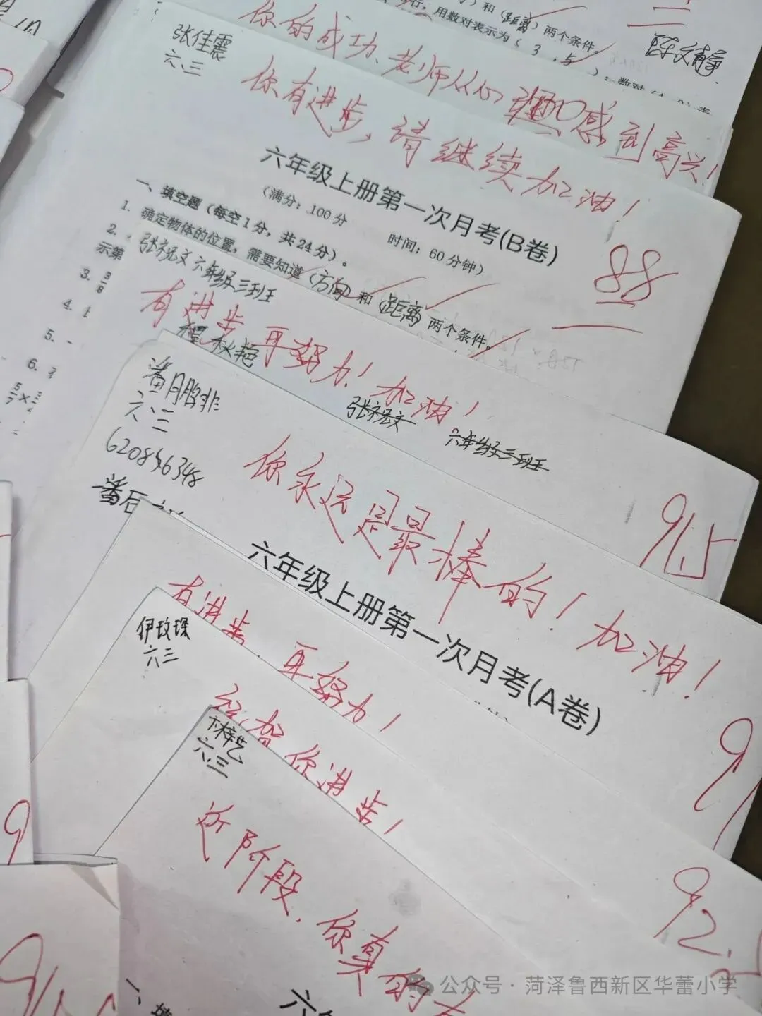 试卷上的专属勋章——华蕾小学精细化批改-第24张图片-四季读书网 试卷上的专属勋章——华蕾小学精细化批改-第24张图片-四季读书网