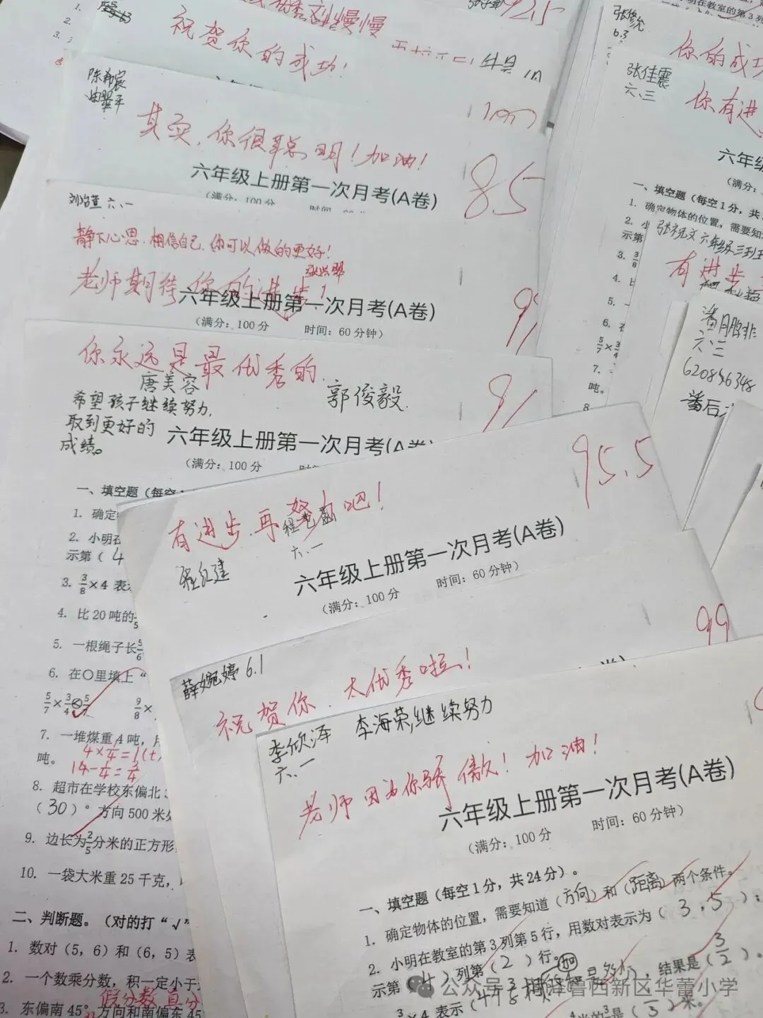 试卷上的专属勋章——华蕾小学精细化批改-第25张图片-四季读书网 试卷上的专属勋章——华蕾小学精细化批改-第25张图片-四季读书网